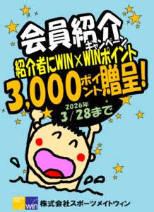 会員紹介リーフレット2026