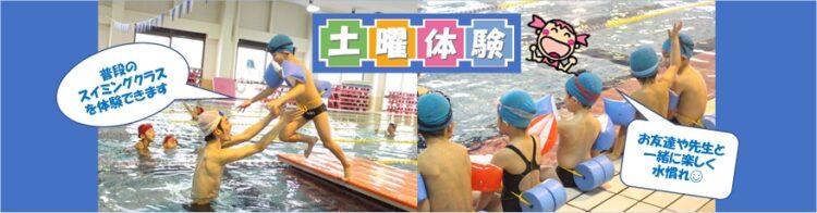 スポーツメイトウィン・TOPバナー